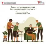 Недела на грижа за старите лица (16 - 22 ноември)